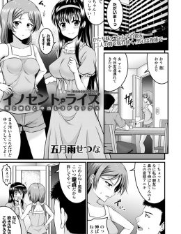 【エロ漫画】生意気な妹が実はツンデレなブラコンだったことが判明して、こっそりとつきあっていた妹の親友と一緒に3Pセックスすることになった件ｗ