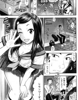 【エロ漫画】取引先の人に連れられて行ったイメクラで現役JDの巨乳美少女な嫁の妹が出てきてしまい、しかたないのでとりあえずヌイてもらった件ｗ