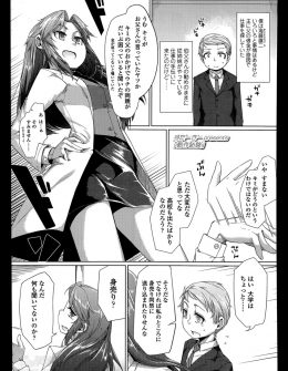 【エロ漫画】父親の借金でいとこのアダルトグッズ会社で働かされることになった男が、おもちゃ開発の実験台にされアナル処女まで奪われてしまうｗ