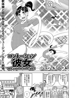 【エロ漫画】超奥手なラグビー部の彼氏を挑発してやっとその気にさせたけど超巨根で吐きながらいちゃラブ初体験するJKｗ