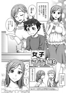 【エロ漫画】巨乳家庭教師との初デートではりきるショタだが、いきなりラブホに連れ込まれ拘束されて何度も中出し逆レイプされた件ｗ