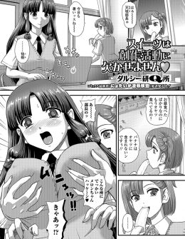 【エロ漫画】美少女男の娘な彼氏との官能小説を書いているふたなり巨根巨乳美少女JKが、激しく変態セックスをして創作意欲を高めるｗ