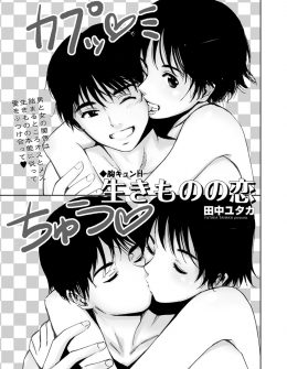 【エロ漫画】彼氏に触られただけで、目を見つられながら囁かれただけでどうしようもなく濡れまくり女だということを実感してしまう彼女！