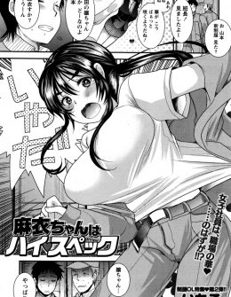 【エロ漫画】新しいスカートの制服から逃げ回っている彼女が自分の前でだけ着てくれた姿がかわいすぎるので激しくいちゃラブ中出しセックスしたったｗ