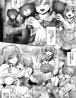 【エロ漫画】大好きな弟がどんどん自分から離れていってしまうのを感じたブラコンな姉が暴走して襲いかかり禁断の中出し近親相姦！