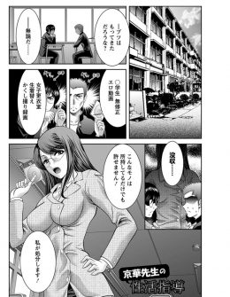 【エロ漫画】性欲の強い美人教師が生徒たちから没収したエロ本や大人のおもちゃでオナニーしているが、それでも物足りないときは男子生徒を生徒指導室に呼び出しては中出しセックスしている件ｗ