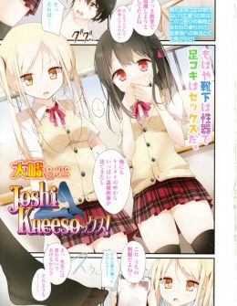 【エロ漫画】クラスメイトの美少女JKのパンツを盗撮しようとしていた男子が見つかってしまい、全裸にひん剥かれてドS覚醒した美少女JKたちに童貞ちんこを弄ばれ逆に撮影されるｗ