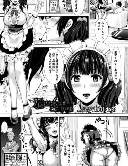 【エロ漫画】メイド喫茶の店長に処女を奪われた巨乳美少女が一週間ひたすらわがままボディを調教され肉便器に堕とされる！