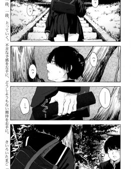 【エロ漫画】ずっと好きだった年上の知りたくなかった秘密を知ってしまった少年がまったくうれしくない筆下ろしセックスで童貞を卒業した件！