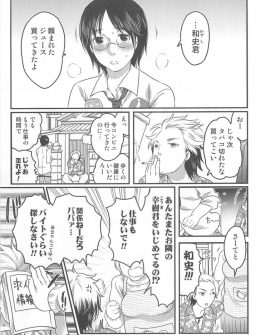 【エロ漫画】女体化装置を使って女王様のバイトをはじめた不良男子が、客としてやってきたいつもいじめている童貞男をペニバンで犯すが物足りず逆レイプして女体を堪能したったｗ
