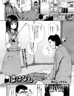 【エロ漫画】母親が死んでから完全に生きる気力を失っていた父親が、どんどん母親に似てくる実の娘に暴走して襲いかかり禁断の近親中出しレイプ！