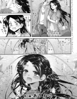 【エロ漫画】普段は自分にはもったいないくらいよくできた彼女だが、エッチになると人格が変わったように積極的になり隠語連発しながらイキまくる件ｗ