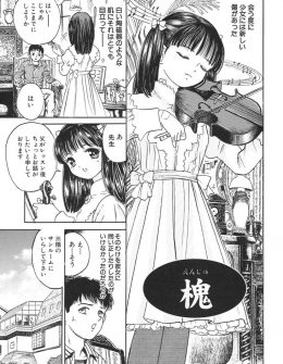 【エロ漫画】バイオリンの美少女生徒が淫乱症で、父親に毎日陵辱されている姿を見せられた家庭教師が美少女生徒に中出しセックス！