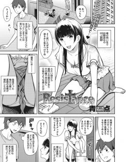 【エロ漫画】兄妹のように育った大好きな幼なじみと義理とは言え本当の兄妹になってしまったが、両思いだった2人がひたすらセックスをして愛しまくる！
