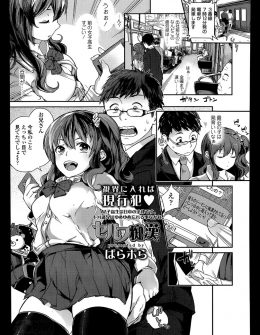 【エロ漫画】通勤電車の中で出会ってしまった痴女JKに弱みを握られたサラリーマンが逆痴漢からの逆レイプで逆に犯されるｗ