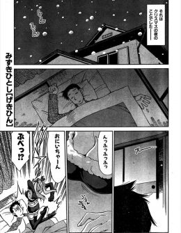 【エロ漫画】クリスマスの夜に二人のかわいい妹たちが告白してきてけんかをはじめ、3P姉妹丼セックスでセックス勝負を始めた件ｗ