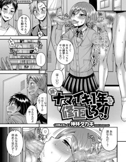 【エロ漫画】いつも人を馬鹿にしてくる生意気な同級生が女装させられ先輩たちの性処理をしていることを知った男子たちが、同級生のアナルを犯しまくり日頃のストレスを発散するｗ