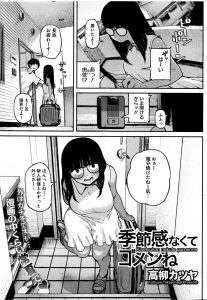 【エロ漫画】遠恋中の巨乳彼女と海水浴にやってきた男が、小さめのビキニで周りの視線を独り占めしている彼女に岩陰に連れ込まれ野外セックスしたった！