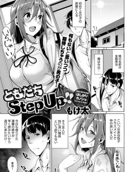 【エロ漫画】はじめて女友達の部屋に遊びに行ったら無防備に着替え始めた女友達が挑発してきて、押し倒していちゃラブ初体験したった♡