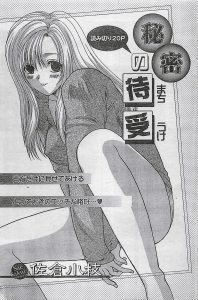 【エロ漫画】美人で巨乳なあこがれの上司と飲みに行ったときに先輩が作った上司のアイコラ写真を見られてしまうが満更でもない上司にラブホに誘われ激しくいちゃラブエッチしたった♪