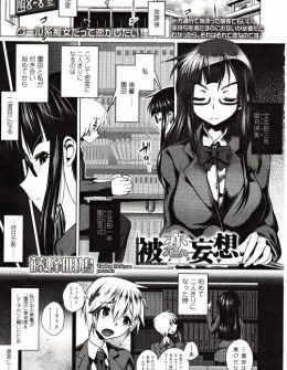 【エロ漫画】ドＳな巨乳JKが告白してきた気の弱い後輩の唇をいきなり奪い、さらにバイブでアナル処女、そして逆レイプで童貞を奪う！