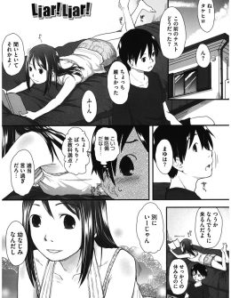 【エロ漫画】最近彼氏ができたという幼なじみが童貞をもらってあげようかと胸を押し当ててからかってきたので、ムカついたけど性欲には逆らえず初体験させてもらったら幼なじみも処女だった件！？