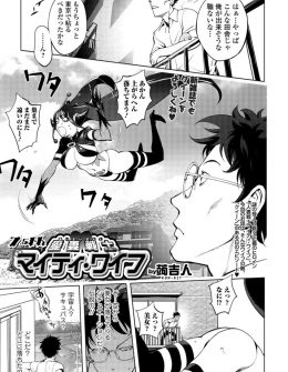 【エロ漫画】精のパワーが尽きて空から落ちてきた巨乳美女怪人が、童貞に取り付く寄生生物で怪人化した童貞男に中出しレイプされて復活！