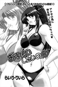 【エロ漫画】画家の彼氏がスランプ気味だと言うのでヌードモデルになったけど、違う意味でやる気になった彼氏に中出しセックスされる巨乳彼女ｗ