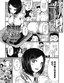 【エロ漫画】人気があるけど昔から兄に一途なかわいい新人巨乳OLが泥酔して家に帰り、大好きな兄を誘惑していちゃラブ近親相姦！