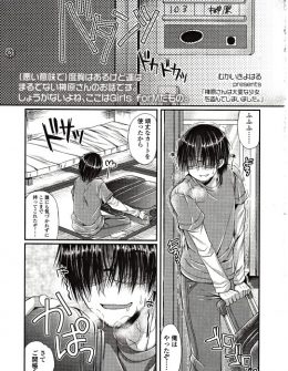 【エロ漫画】美少女JCを拉致ってレイプしようとしていた変態男が目覚ましで殴られ気絶してしまうが、押しに弱い美少女JCにちょっとだけならと言われ顔騎してもらいながらオナニーさせてもらったｗ