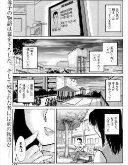 【エロ漫画】いつも暗いけど彼女にふられてより暗くなっている学生に声をかけホテルに誘いNTR中出しセックスをする巨乳人妻！