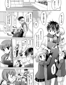 【エロ漫画】あこがれの先輩保母さんの前で園児にパンツをずり降ろされた大学生が多少小さくても好きな人のなら気にしないと告白されていちゃラブ中出しセックスしたったｗ