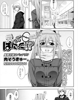 【エロ漫画】風邪を引いた彼女を看病して卵酒を飲ませたら泥酔してしまい、普段はおとなしい彼女が押し倒して積極的に責めてきたので思わず中出しセックスしてしまった件ｗ