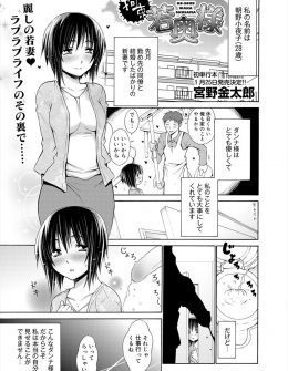 【エロ漫画】新婚の旦那には犯されたいという願望を言えずいろんなおもちゃを使ってオナニーで抑えていた新妻が旦那に変態性癖がバレて、実は旦那も犯したいと思っていて荒々しく中出しセックスしてもらった件ｗ