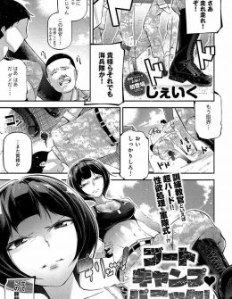 【エロ漫画】周りに馬鹿にされないようにドＳな鬼教官を演じていた巨乳上官を見抜いた訓練生が、甘い顔をかけながら中出しセックスをして鬼教官を堕とすｗ