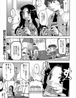 【エロ漫画】近所の少女に懐かれてしまった男がちんこが見たいと言われ、仕方ないので性教育しながら処女をもらったったｗ
