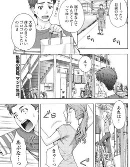 【エロ漫画】旦那に浮気されて離婚して実家に帰ってきた初恋相手の年上の巨乳美人な幼なじみと久しぶりに再会して激しく中出しセックスしたった♡
