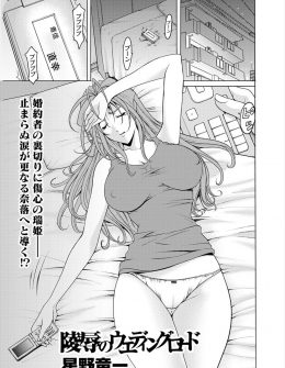 【エロ漫画】余命一ヶ月のセクハラ患者に死ぬ前に一度でいいからと迫られ、婚約者がいるのにNTRセックスしてしまい真珠入りの巨根ちんぽで堕とされる！