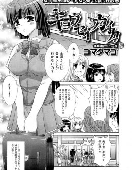 【エロ漫画】まじめな巨乳美少女お嬢様JKがJKに恨みを持つハゲ親父に襲われ汚れのない身体をめちゃくちゃに犯されながら快楽に目覚める！