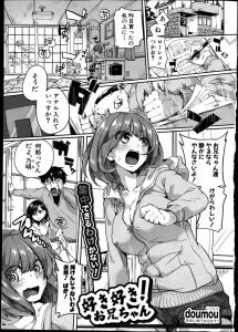 【エロ漫画】大好きな優等生の兄がビッチな女と付き合い始めてからセックスばかりしていて悔しくてバイブでオナニーしていたら兄カップルに見つかり近親相姦で処女を卒業した件！