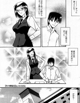 【エロ漫画】出張だと偽り若い男の部屋に入り浸り朝から晩まで寝てるとき以外はひたすらちんぽを求め愛し合う巨乳人妻！