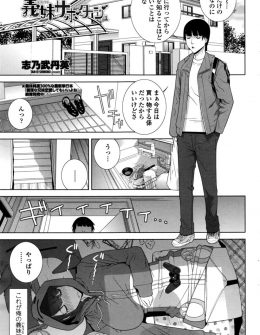 【エロ漫画】義妹の家事をすべてやってあげるかわりに爆乳おっぱいを堪能させてもらっていた義兄がついに一線を越えていちゃラブ中出しセックス！