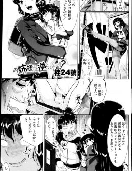 【エロ漫画】子供の頃から何も変わっていない姉が旦那に浮気されたと押しかけてきて自分も浮気すると言って逆レイプされる弟ｗ