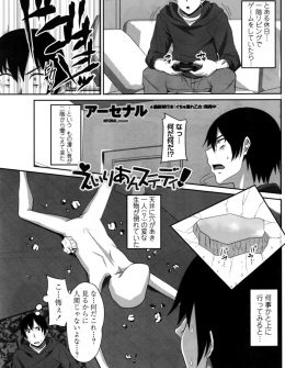 【エロ漫画】彼氏にふられたばかりという巨乳美少女な宇宙人が屋根をぶち破り落ちてきて自分と子作りできます？と聞いてきたのでたっぷりと中出しセックスしてあげたｗ