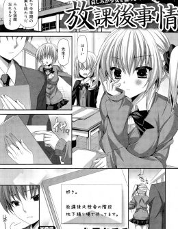 【エロ漫画】何度も告白されたけどすべて断ってきた教師が転校するから最後に思い出がほしいと言われついに処女をもらってしまうが、実はゴムに穴をあけられていた件！