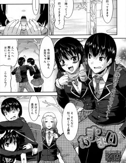 【エロ漫画】朝からクラスメイトと話しただけで怒っているブラコン妹にいきなり押し倒され誘惑されついに妹の処女マンコに中出ししてしまう兄！