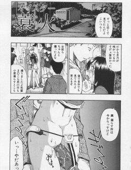 【エロ漫画】旦那の巨根でめちゃくちゃに犯され脱糞しているところを旦那の後輩たちに撮影され、さらに旦那の命令で集団レイプされて壊されてしまう主婦！