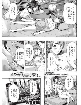 【エロ漫画】突然職と住む場所を失ったエステティシャンが常連のキャバ嬢の部屋に居候させてもらうことになりその気はなかったけど百合関係になってしまう！