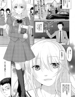【エロ漫画】お嬢様学校の中でもひときわ美少女な生徒からノーパンまんこを見せられ処女をもらってくださいといわれた教師が処女マンコに中出しセックスしたった！