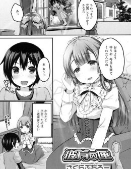 【エロ漫画】大きなお屋敷に住んでいる美少女が実は男の娘で、彼女のアナルで童貞を奪われながら彼女を調教している変態父親にアナル処女を奪われるショタ！